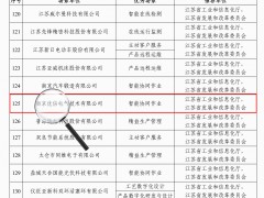 優(yōu)倍電氣榮獲工信部2023年度智能制造優(yōu)秀場(chǎng)景