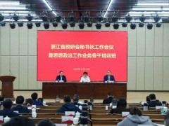 喜訊！正泰集團榮獲2021-2022年度全國政研會工作優(yōu)秀單位