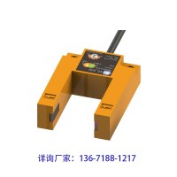 E3S30高速槽形開關(guān)，牢固金屬結(jié)構(gòu)