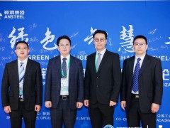 進(jìn)而同行，鞍鋼集團(tuán)與博世力士樂簽署《產(chǎn)品服務(wù)長(zhǎng)期合作協(xié)議》