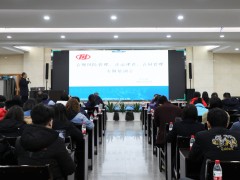 川儀股份舉辦合規(guī)風(fēng)險管理、法治建設(shè)、合同管理專題培訓(xùn)會