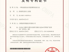 喜報！合肥皖科智能技術(shù)有限公司獲得一項《一種電池鼓包在線監(jiān)測系統(tǒng)及方法》發(fā)明專利