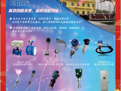 北京萬(wàn)群自動(dòng)化控制設(shè)備有限公司 總經(jīng)理 楊以柏 2024年新春寄語(yǔ)