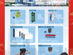 深圳市建恒測(cè)控股份有限公司 銷(xiāo)售經(jīng)理 李衛(wèi) 2024年新春寄語(yǔ)