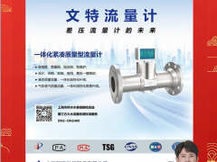 上?？蒲罂萍脊煞萦邢薰?董事長 周人 2024年新春寄語