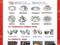 東臺(tái)市恒豐裕祥金屬制品制造有限公司 總經(jīng)理  李祥寶 2024年新春寄語(yǔ)