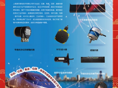 上海源本磁電技術(shù)有限公司 總經(jīng)理 徐興 2024年新春寄語