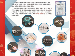 興化市志宇不銹鋼制品有限公司 總經(jīng)理  周宇 2024年新春寄語