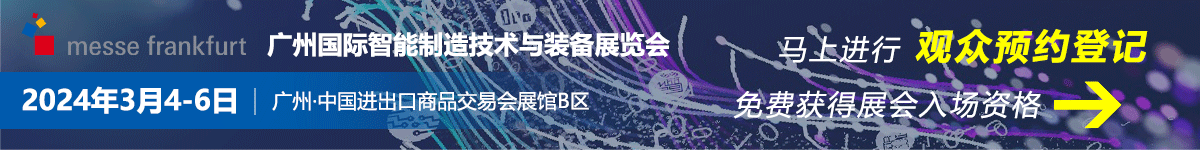 工業(yè)自動化展