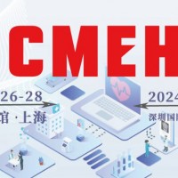 2024年度大型醫(yī)療行業(yè)展覽會一覽·下半年醫(yī)療展