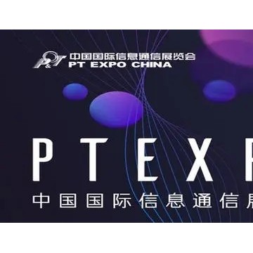 2024第32屆中國（北京）國際信息通