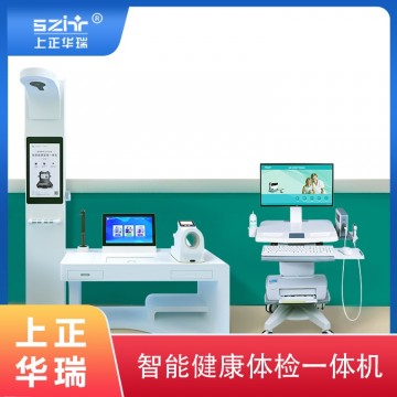健康小屋體檢設(shè)備/健康體檢一體機(jī)/