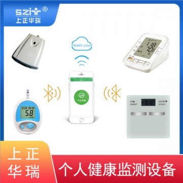 上正華瑞個人智慧健康平臺