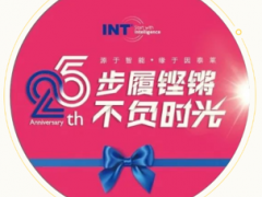 步履鏗鏘 不負(fù)時(shí)光 | 南京因泰萊成立25周年