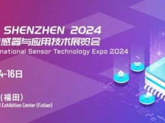 重磅展商名單公布 | 快來加入Sensor shenzhen朋友圈！