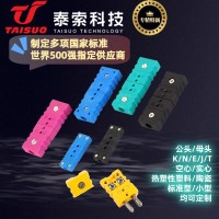 多規(guī)格多材質(zhì)接插頭