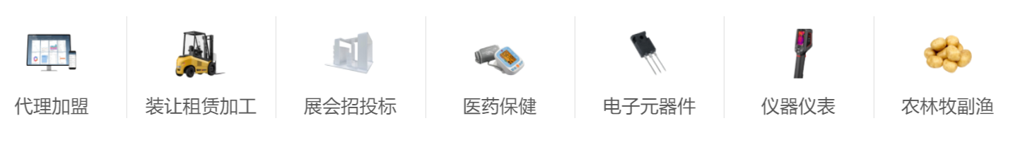 儀器儀表 農(nóng)林牧副漁