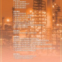 2024廣州國(guó)際火災(zāi)爆炸防控技術(shù)裝備展覽會(huì)