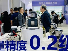 匯中股份亮相中國(guó)城鎮(zhèn)供水排水協(xié)會(huì)2024年會(huì)