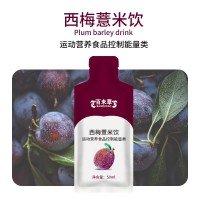 西梅薏米飲 運(yùn)動(dòng)營養(yǎng)食品OEM生產(chǎn)代加工山東皇菴堂