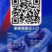 2024廣州國際應(yīng)急安全博覽會