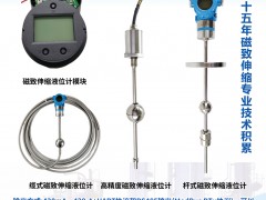 杭州恒量智能測(cè)控入刊上海世環(huán)會(huì)特刊《儀表與測(cè)量控制》系列客戶報(bào)道16