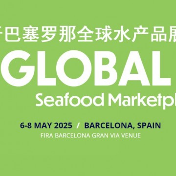 西班牙水產(chǎn)展|2025西班牙巴塞羅那水