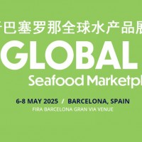 西班牙水產(chǎn)展|2025西班牙巴塞羅那水產(chǎn)展