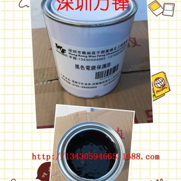脫IP黑退鍍保護漆 油墨 退鍍保護漆 