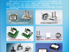 上海蕓圣微電子入刊上海世環(huán)會(huì)特刊《儀表與測(cè)量控制》系列客戶報(bào)道36