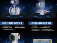 中控自動(dòng)化儀表入刊上海世環(huán)會(huì)特刊《儀表與測(cè)量控制》系列客戶報(bào)道49