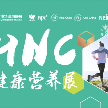 2024深圳國際健康與營養(yǎng)保健品展