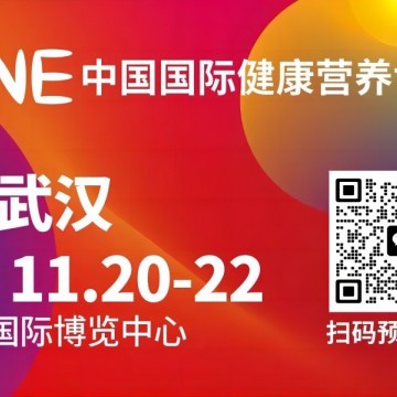 2024大健康展|武漢健康營養(yǎng)展|武漢