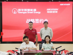 港華智慧能源與?？低暫炇饝?zhàn)略合作協(xié)議，共同推進燃?xì)庑袠I(yè)場景數(shù)字化