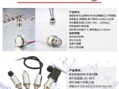 深圳瑞德感知科技有限公司入刊《儀表與測量控制》系列客戶報(bào)道4