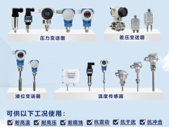 北京鴻基點(diǎn)科技發(fā)展有限公司入刊《儀表與測量控制》系列客戶報(bào)道7