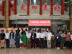 “一帶一路”國(guó)家宏觀經(jīng)濟(jì)管理能力研修班暨“中國(guó)名城名校高質(zhì)量融合發(fā)展”南通考察行活動(dòng)走進(jìn)通富微電