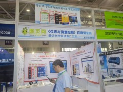 《儀表與測量控制》亮相第二十二屆國際物聯(lián)網(wǎng)展·深圳站-系列報(bào)道1