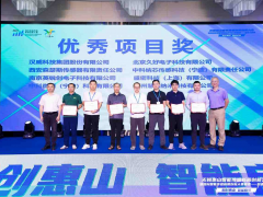 西安森瑟斯傳感器榮獲國際智能傳感新質創(chuàng)新大會“優(yōu)秀項目獎”