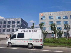 雪迪龍參與起草的首個(gè)VOCs走航監(jiān)測(cè)車團(tuán)標(biāo)發(fā)布！評(píng)定走航車功能有據(jù)可依