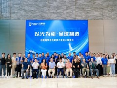 以光為引 全球智造丨創(chuàng)維商學(xué)院長(zhǎng)黃宏生一行走進(jìn)大族激光