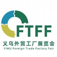 2024義烏外貿(mào)工廠展赴義烏汽配展推介