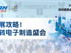 超全NEPCON ASIA 2024亞洲電子展逛展攻略來了，一文帶你玩轉(zhuǎn)電子制造盛會(huì)！