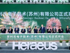 服務(wù)電動汽車等新興行業(yè) 助力中國實(shí)現(xiàn)“雙碳目標(biāo)”  賀利氏電子技術(shù)（蘇州）有限公司盛大開業(yè)