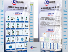 開封錦科流量儀表攜手十家儀表廠家亮相廣州國際計(jì)量展-展后回顧6