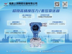 福建上潤(rùn)精密儀器成為《2025年儀表摜蛋撲克牌》摜蛋牌外包裝得主-系列報(bào)道3