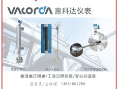 四川惠科達儀表制造成為《2025年儀表摜蛋撲克牌》紅桃J得主-系列報道24