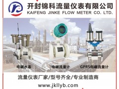 開封錦科流量儀表成為《2025年儀表摜蛋撲克牌》紅桃6得主-系列報(bào)道43