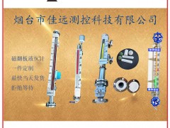 煙臺市佳遠(yuǎn)測控成為《2025年儀表摜蛋撲克牌》黑桃4得主-系列報(bào)道50