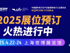 NEPCON China 2025海外新買家曝光！